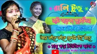Jhumur pogram video 2022 || reli tudu || machu kora magic band || PRADIP TUDU OFFICIAL
