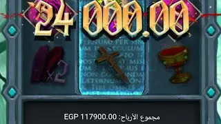 تجربة ال 50 لفة ف لعبة فامبير  #1xbet #vampire #megapari
