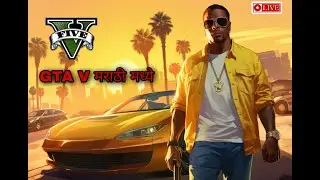 My 1st GTA V Stream on New PC Setup | GTA V   #bandhilki, #GTAV #PCSETUP