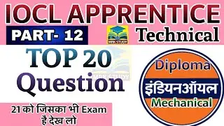 IOCL Technician Apprentice Most important Question||IOCL Refinery||IOCL BY MRK STUDY