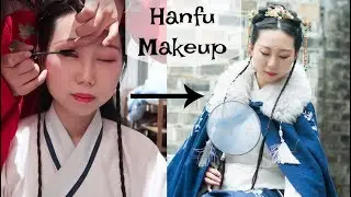 Ming Dynasty Style Rich Chinese Lady Makeup Transformation！Hanfu Makeup! 明朝大家闺秀妆容!
