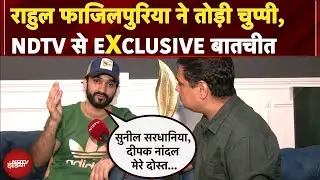 Rahul Fazilpuria Firing Case: पुलिस से सामने धमकी मिली... NDTV पर राहुल फाजिलपुरिया के बड़े खुलासे