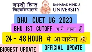 Cuet BHU biggest Update 1st round cutoff ReleAsED |All Courses & Category wise|#bhu #cuet #cuet2023