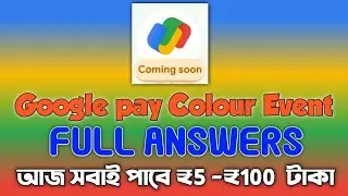 Google pay Go India Colour Event ll Full Answers ll Unlimited Trick ll Live Proof ll Loot Fast ll