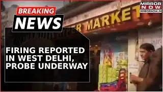 Breaking News: Firing Reported In West Delhi, 8-9 Rounds Fired At An Outlet; Police Launches Probe