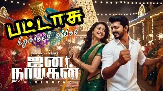 Jana Nayagan first single | Thalapathy Vijay | Pattasu lyrical video Tamil new video song latest