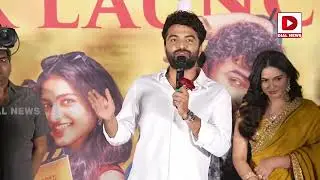Vishwak Sen Fun Speech, Naga Vamsi Reaction 🤣 @ #Funky Trailer Launch Event | Dial Telugu