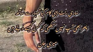 🥵uffff roh e yaram 💋||hot romantic novel lines #romanticnovelstory #viralvedio #viral