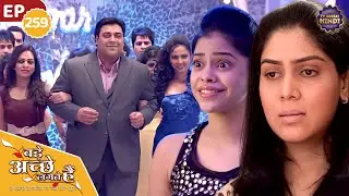 प्रिया को छोड़कर राम जायेगा नताशा के फैशन शो में |  Ep 259 | Bade Achhe Lagte Hain TV Serial Hindi