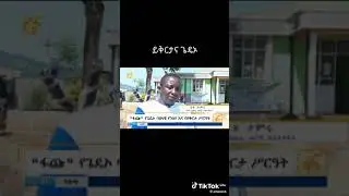 Gedeo Nation Conflict reasolution