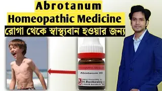 Abrotanum homeopathic medicine | Abrotanum 30 Weight Gain homeopathic medicine |
