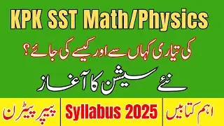 KPK SST Math/Physics Jobs Preparation 2025 | KPPSC SST Jobs | New Session Starting 1st Oct 2025