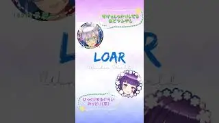 LOAR 【コンビに質問！】創立組ver. Part1 #short #loar #メンバー紹介 #創立組#メンバー募集中