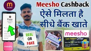 Meesho Cashback Card Kaise Use Kare | Meesho 500rs Gift Voucher Kaise Use Kare | Real or Fake