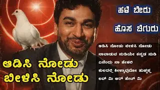 2026Evergreen Kannada Classics Reloaded 💥 | High Energy Remix Tribute Album #drrajkumar #coversong 