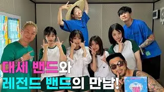 노브레인과 QWER, 드디어 만남! | JUMF 2024 BEHIND | 롹자지껄