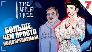ГДЕ ЖЕ СЕРЖАНТ? Серия №7 / ДЕТЕКТИВ THE APPLE TREE / ВИЗУАЛЬНАЯ НОВЕЛЛА ЯБЛОНЯ
