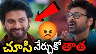 😡నువ్వు మారు తాత Latest Controversy