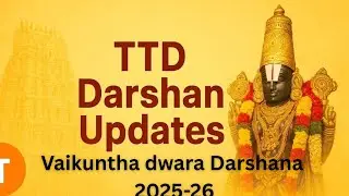 TTD Vaikunth Dwar Darshan 2025-26 Tickets ( Tamil ) | Release Date and Booking Tips and Details