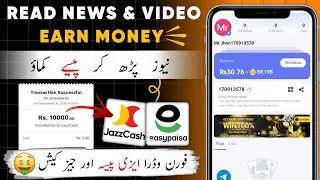 Read News and Earn Money || Make Money Online In Pakistan Without Investment || Real Earning App