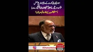 Justice Shaukat Siddiqui Big Challenge To Journalist Matiullah Jan