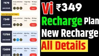 Vi ₹349 Recharge Plan All Details 🔥 | Vodafone Idea New ₹349 Recharge Plan All Details | Vi Plans