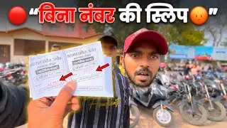 बिना नंबर लिखे पार्किंग स्लिप काट दी उज्जैन में 😡 | Parking Scam Ujjain | Real Incident