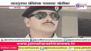 PSI Manish Gawande fired at ACB team in Nagpur