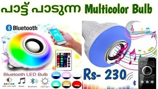 Bluetooth multicolor LED bulb with music detailed review malayalam | music LED bulb | മലയാളം