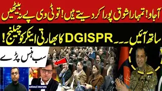 DG ISPR Challenges Indian Anchor Live &ndash; Everyone Laughs!