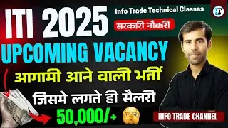ITI से सरकारी नौकरी Upcoming Vacancy 2025-26 | DRDO MPTO ISRO UPRVUNL UPCOMING VACANCY 2025