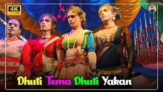 Dhuti Tema Dhuti Yakan | New Santali Dinajpur Video Song 2024_25 | Stage Program