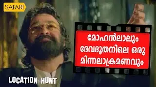 Location Hunt | Devadoothan | Safari TV