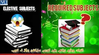 Elective Or Required Subjects??Most Important Vedio Before Course Selection#VU