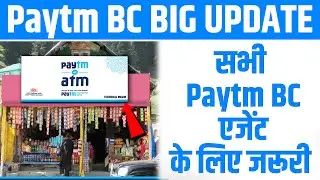 Paytm BC Agents Ke Lie Khuskhabri | Paytm Ka ATM App Update | Paytm KYC Start Kab Hoga | IIBF Certif