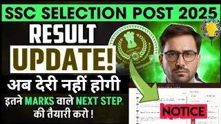 SSC Selection Post 2025 😲 Result Update ☑️ No more delay ☑️ Latest Update‼️