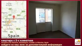 квартира с 2-х комнатная в Azuqueca De Henares, Guadalajara, Castilla La Mancha