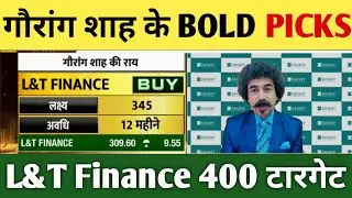 Ashok Leyland Share Price Target | L&T Finance Share Latest News | Gaurang Shah's Jackpot Shares |
