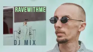 RaveWithMe (DJ Mix)