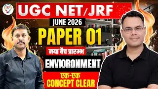 UGC NET/JRF June 2026 | Paper 01 EVS | नया बैच प्रारम्भ | UGC NET/JRF 2026 |First Paper By -Amit Sir