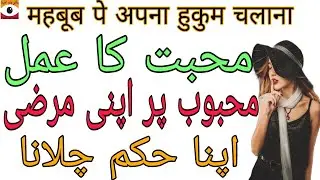 Mohabbat ka Sifli Taweez || Bengali Jado Amliyat @BengalKaJadu