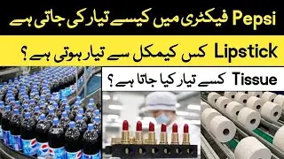 How Pepsi is Made in Factory -  Urdu & Hindi Facts Nagar