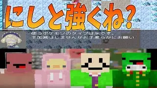 23時51分とにしとがあまりにも強すぎてジム攻略余裕だった - POKETMONSTER50人クラフト#3