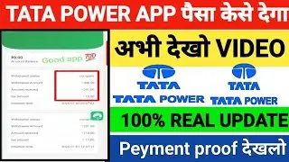 Tata power app withdrawal problem|tata power app new update|Tata power kese daily withdrawal milega|