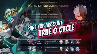 E0S0 Archer made my F2P Account True 0 Cycle the HARDEST Memory of Chaos of all time.