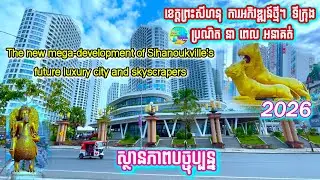 Sihanoukville 2026  The new mega-development of Sihanoukville's future luxury city and skyscrapers