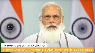 PM Modi's speech at launch of e-RUPI digital payment solution (With subtitles)