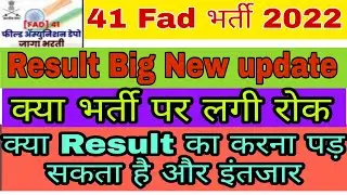 41Fad New Update | 41Fad Latest Update | 41Fad results Kab Aayega | 41Fad Fireman Result 2022