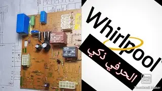 ثلاجة ويرلبول فحصها بكل سهولة التقني المحترف refregerateur werllpole