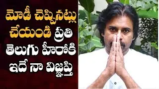 Pawan Kalyan Supports Janta Curfew Challenge | Powerstar Pawan Kalyan